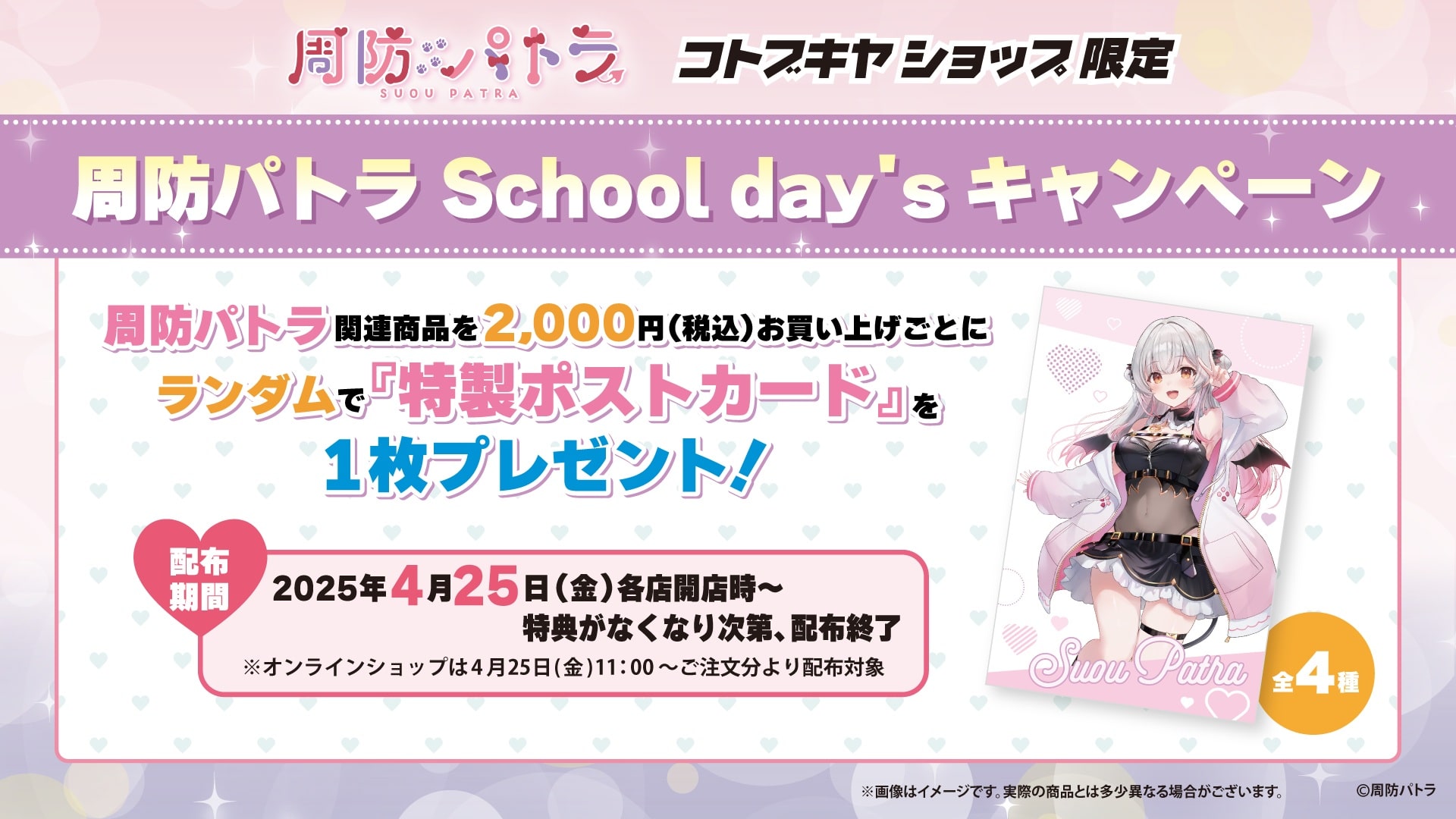 hpg School day's Ly[
